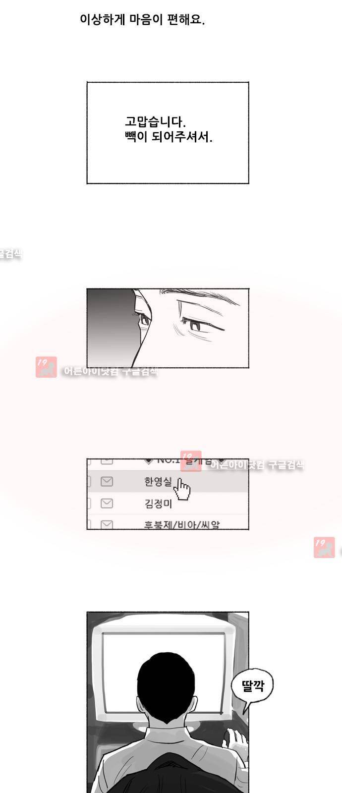 송곳 5부 에필로그 3