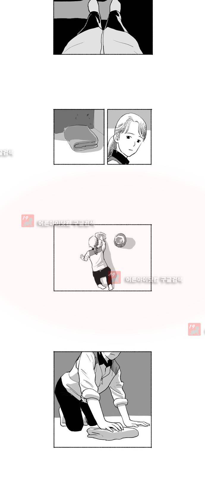 송곳 5부 에필로그 14