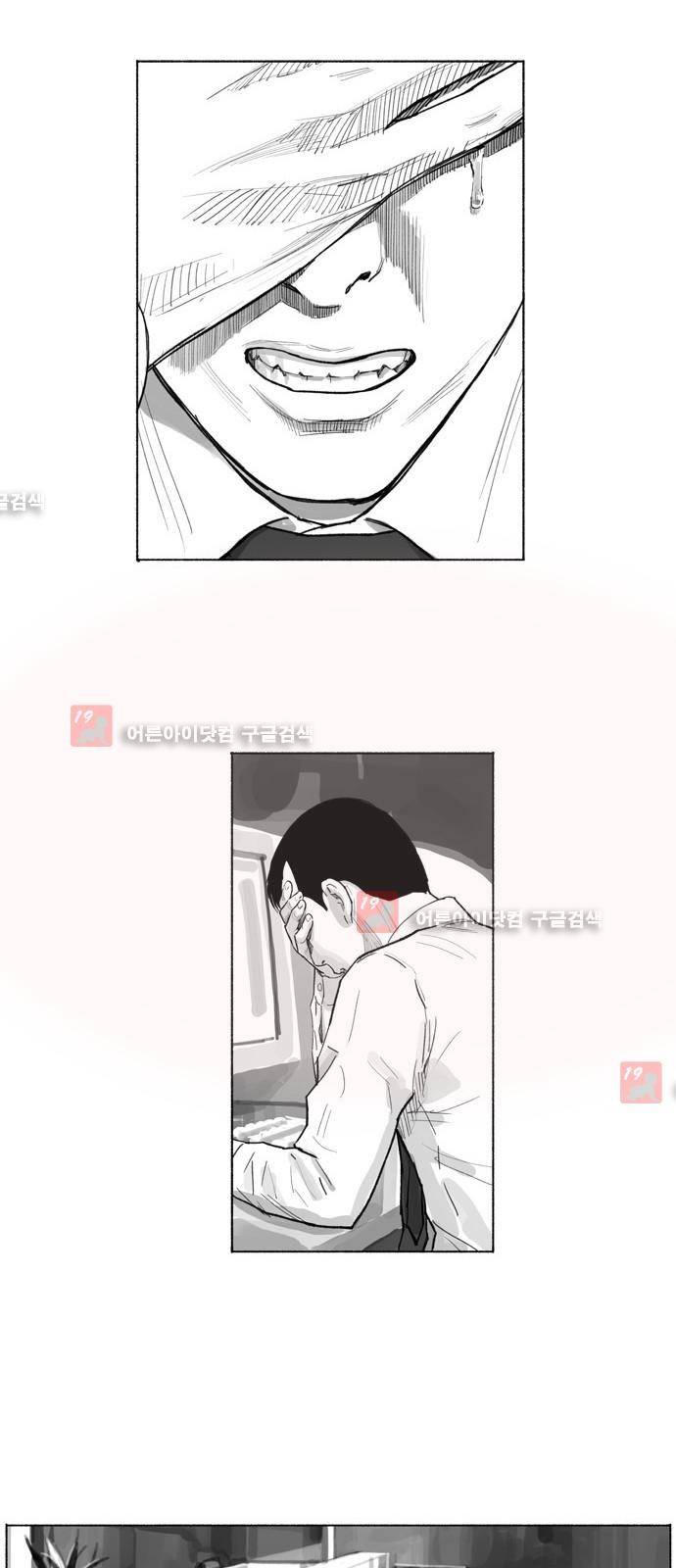 송곳 5부 에필로그 18
