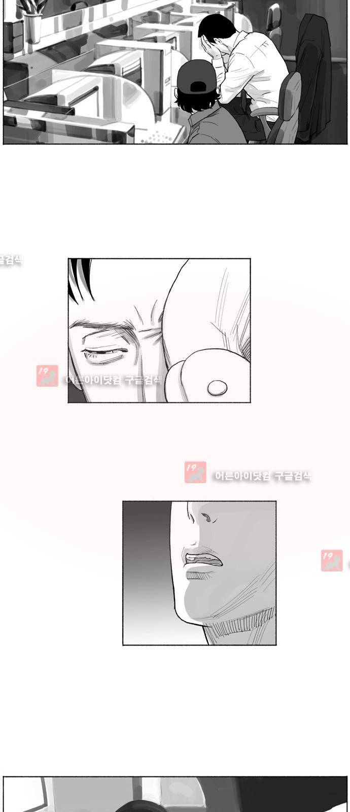 송곳 5부 에필로그 19