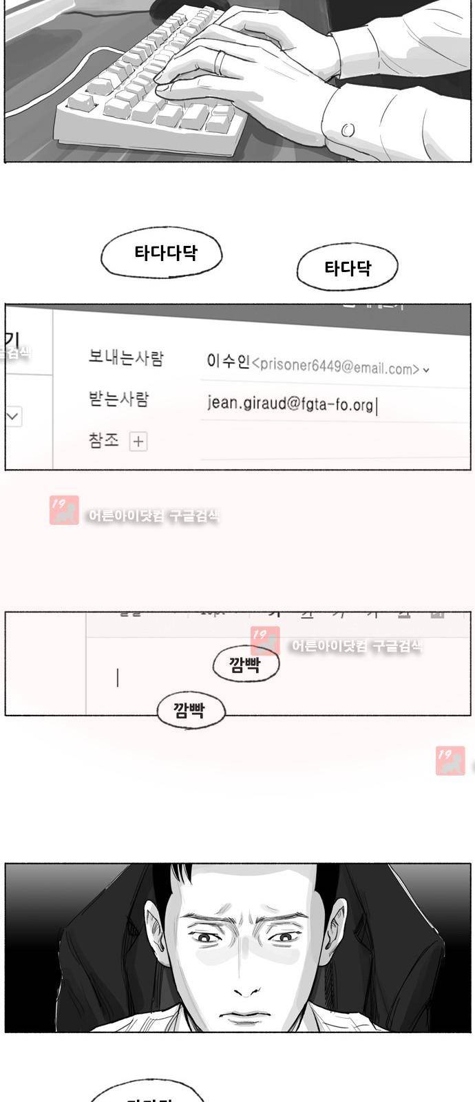 송곳 5부 에필로그 20