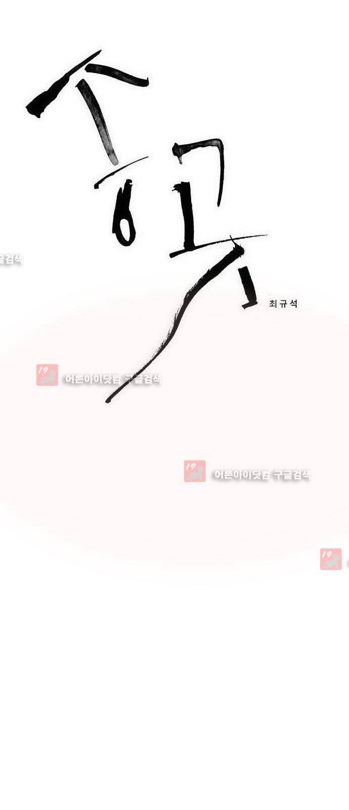 송곳 5부 에필로그 22