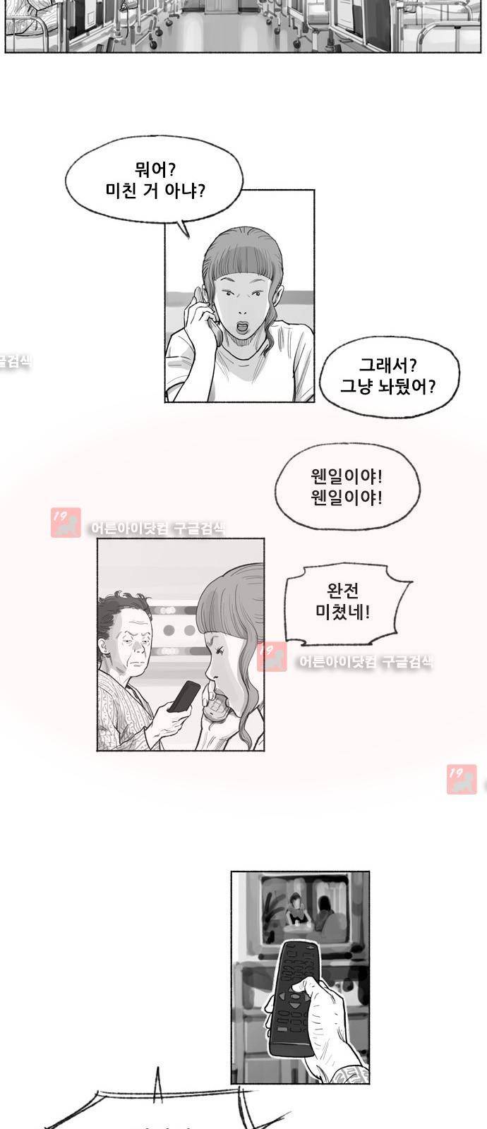 송곳 5부 에필로그 24