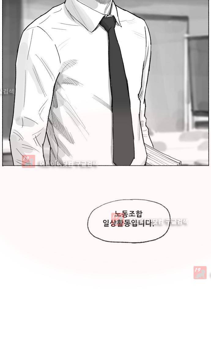 송곳 5부 에필로그 34