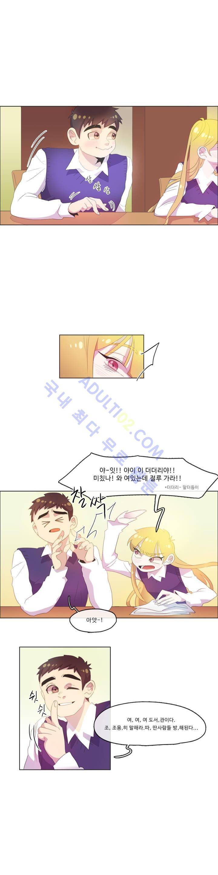 관계의 우로보로스 18화 2
