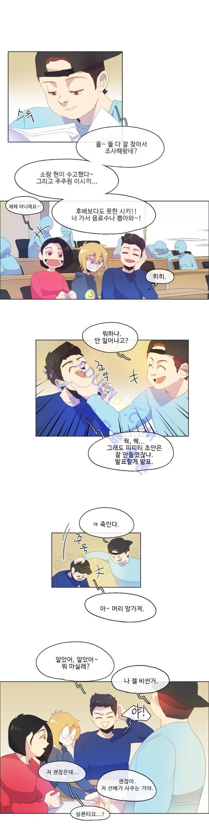관계의 우로보로스 시즌2 7화 2