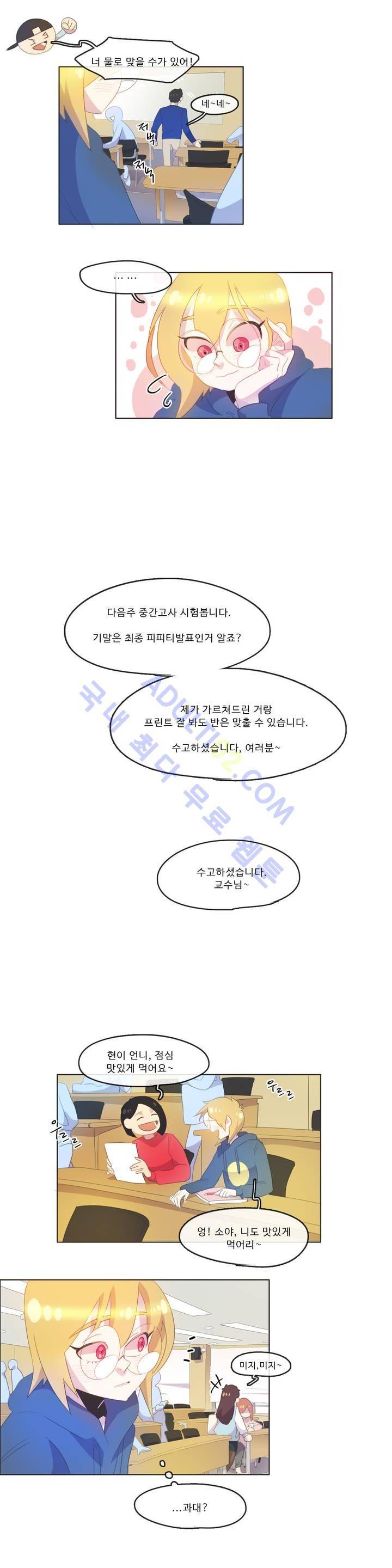 관계의 우로보로스 시즌2 7화 4