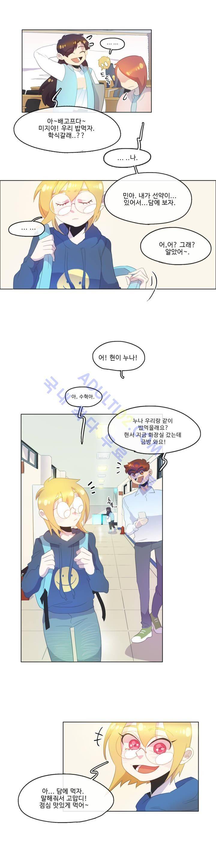관계의 우로보로스 시즌2 7화 5