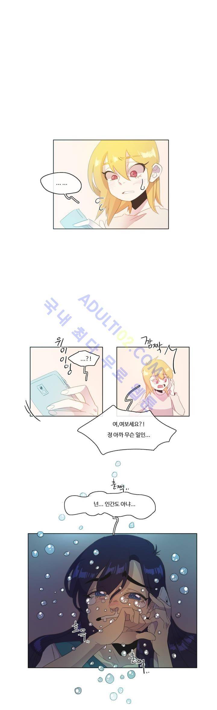 관계의 우로보로스 시즌2 17화 2
