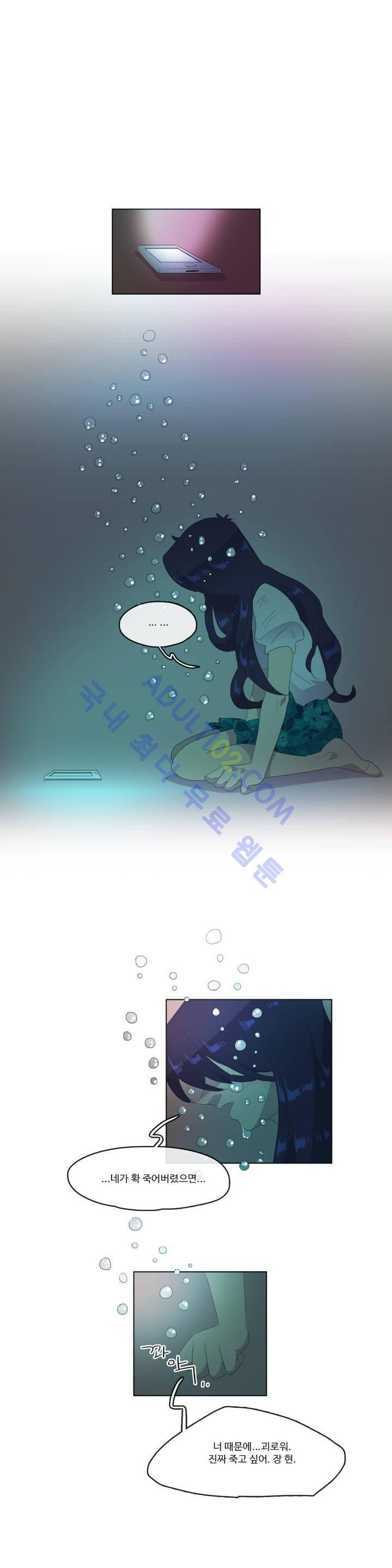 관계의 우로보로스 시즌2 17화 3