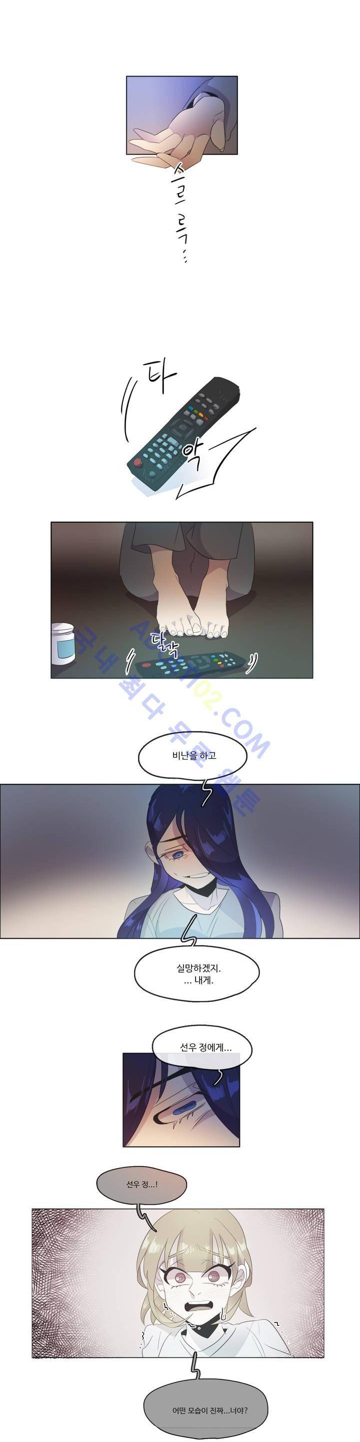 관계의 우로보로스 시즌2 27화 3