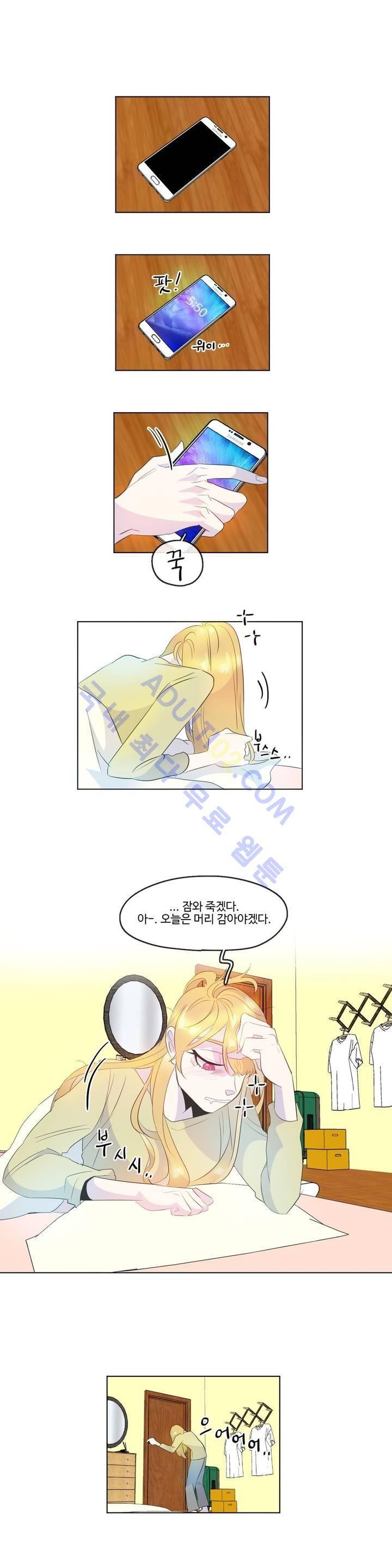 관계의 우로보로스 시즌3 2화 1