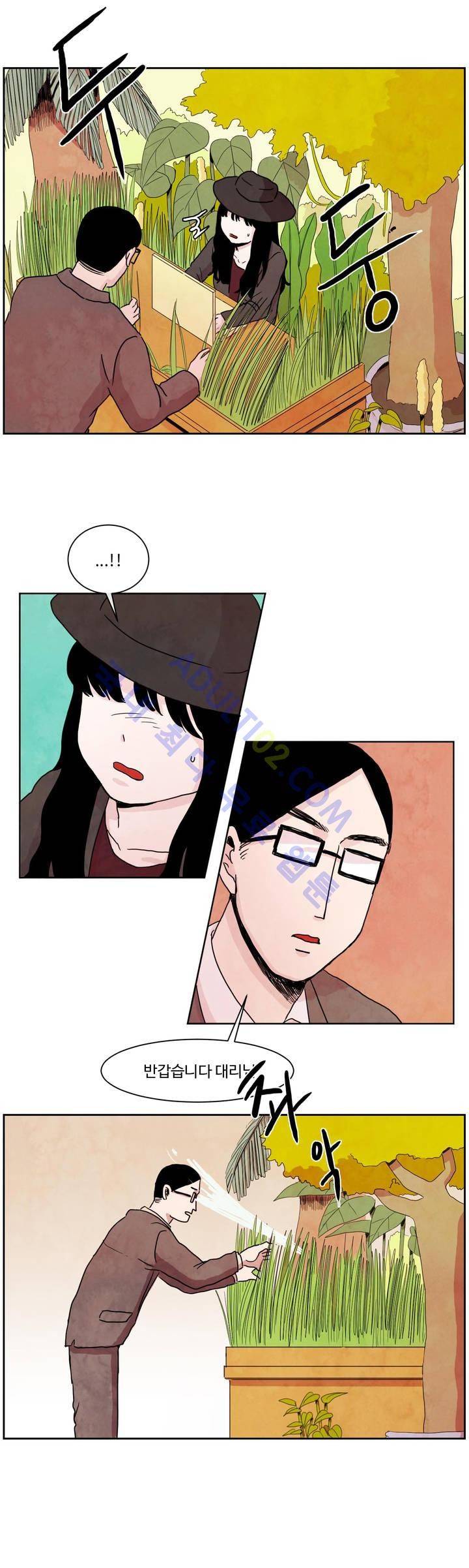 출근하기 싫어! 8화 2