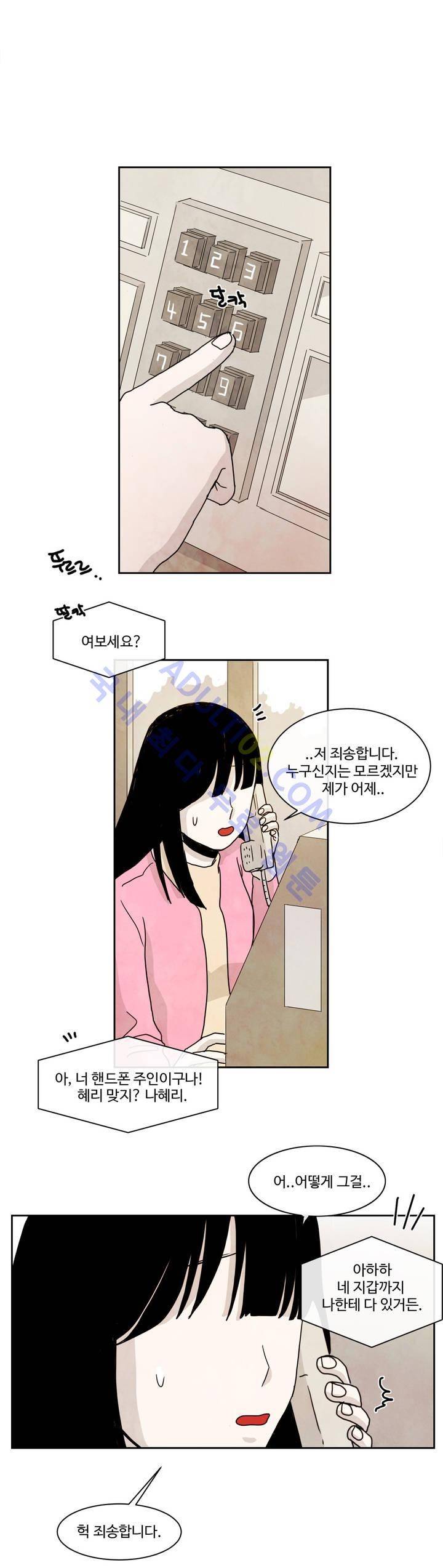 출근하기 싫어! 18화 1