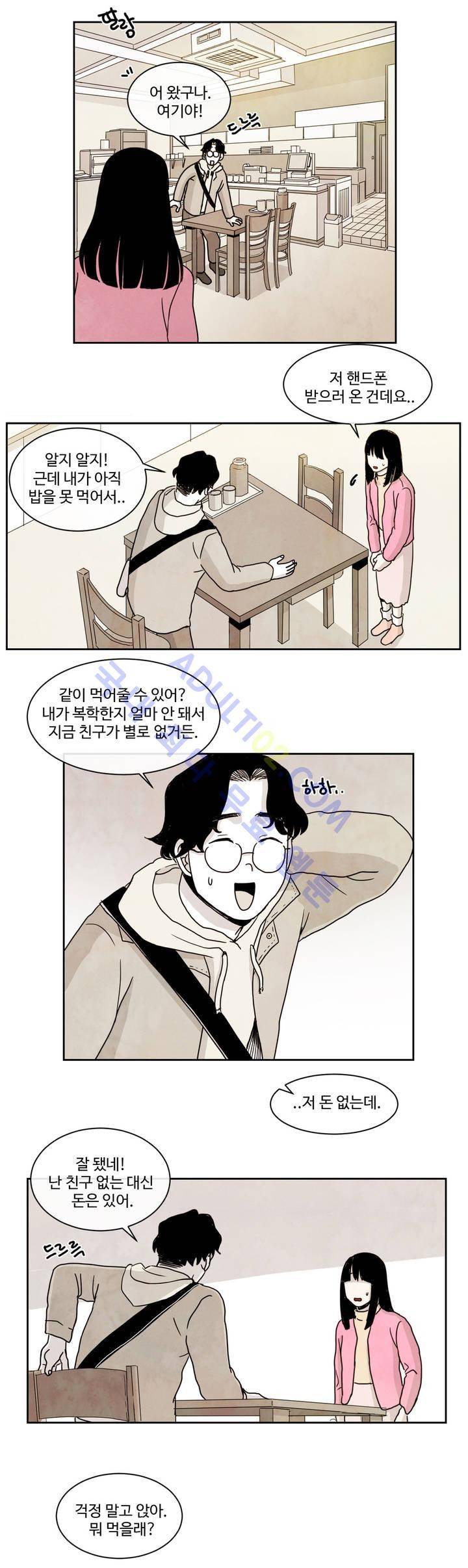 출근하기 싫어! 18화 3