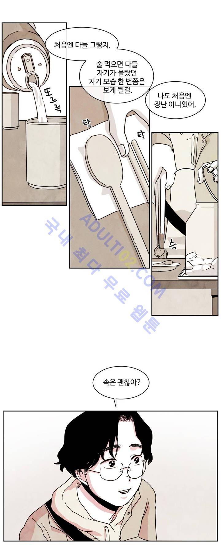 출근하기 싫어! 18화 5