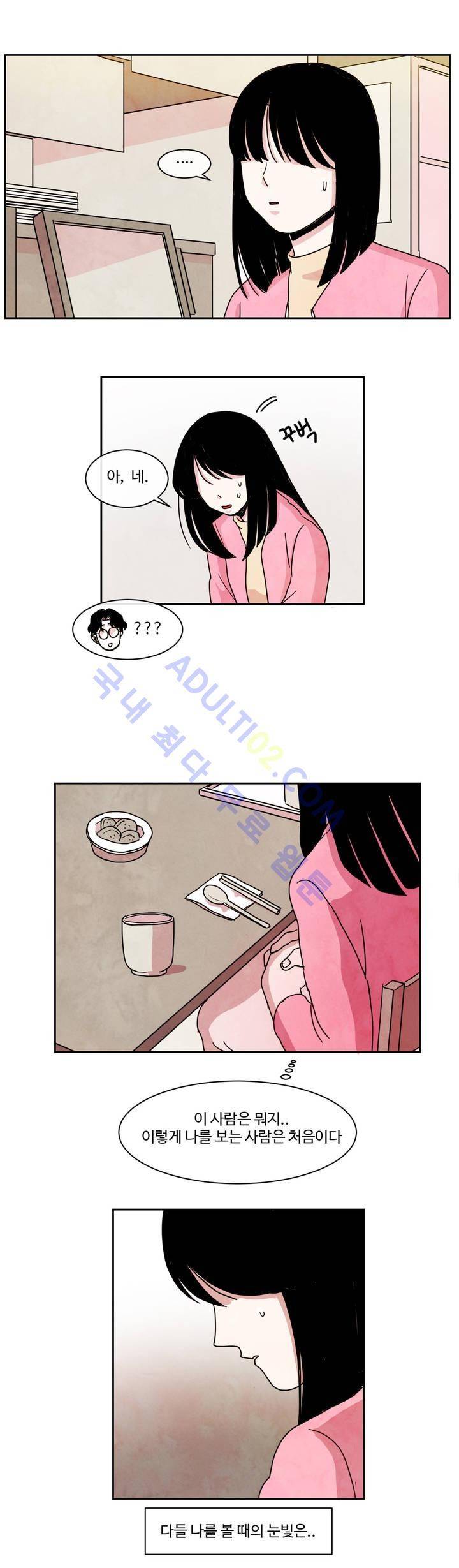 출근하기 싫어! 18화 6