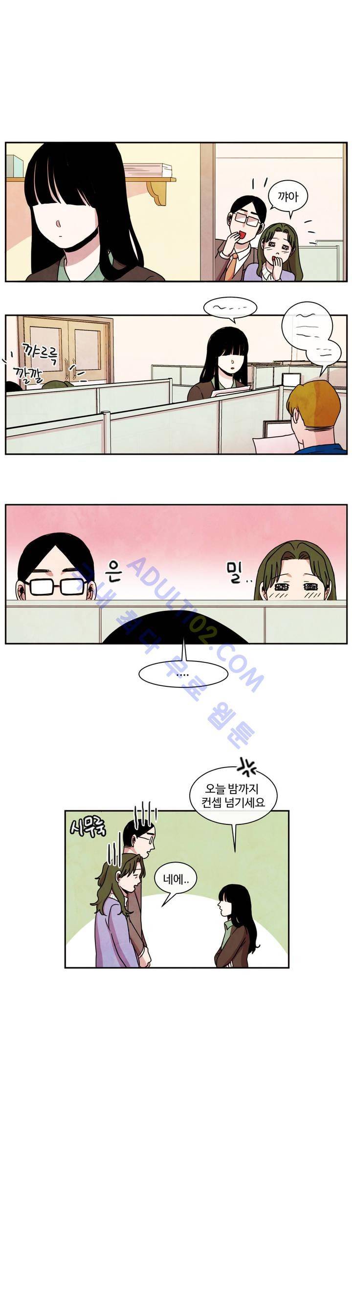 출근하기 싫어! 28화 2
