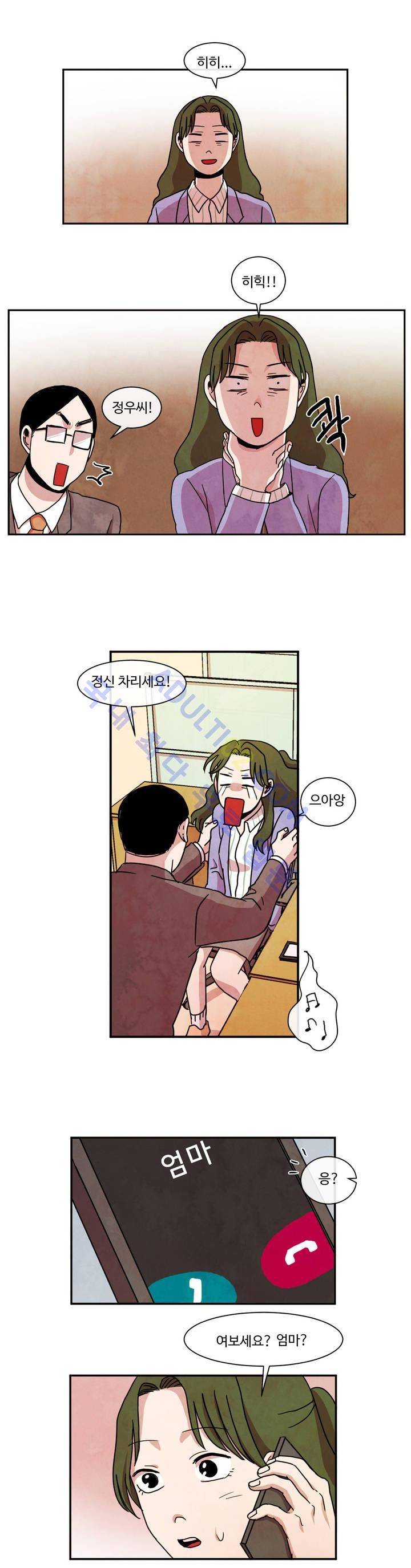 출근하기 싫어! 28화 4
