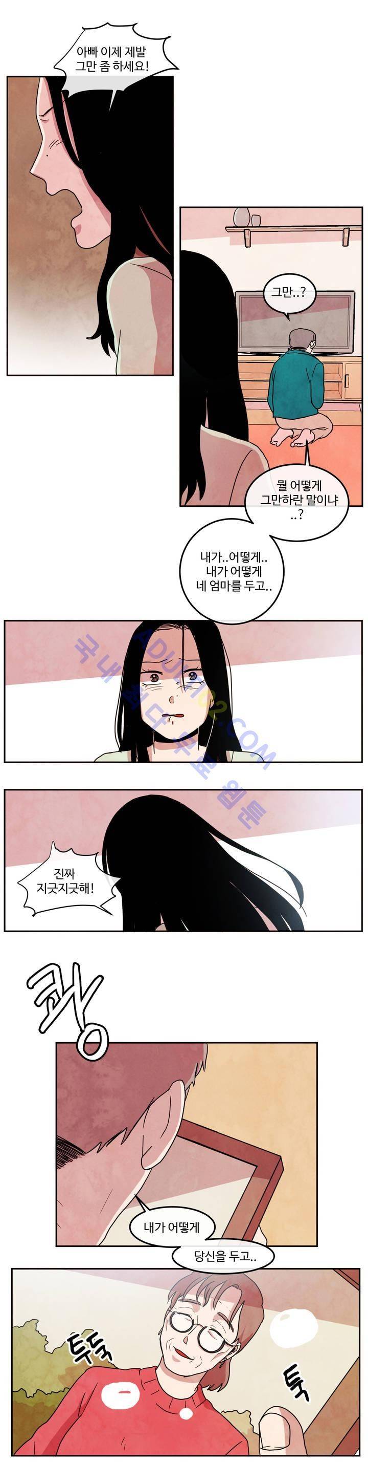 출근하기 싫어! 38화 2