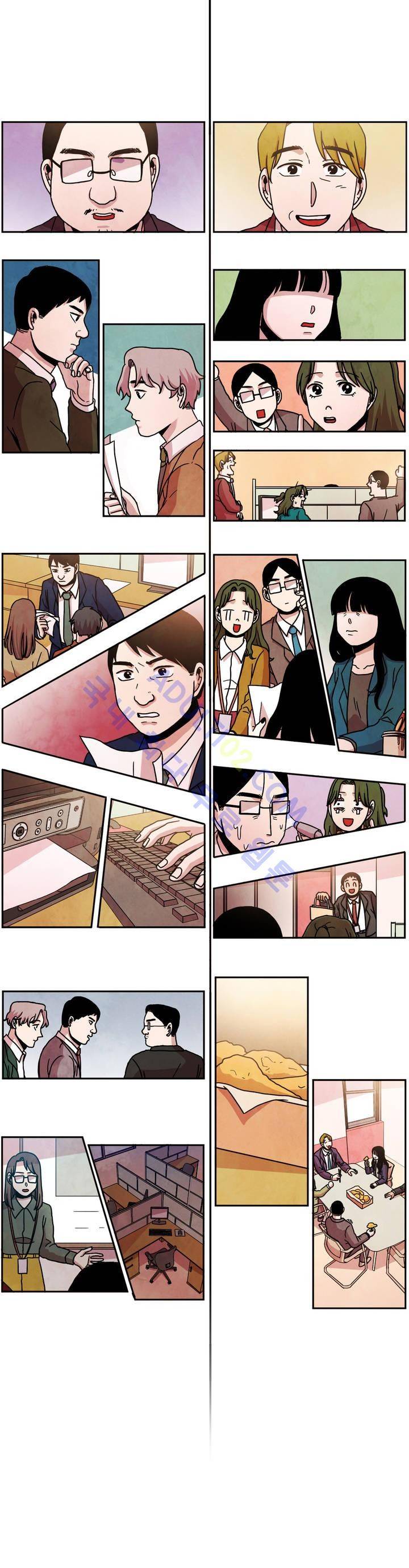 출근하기 싫어! 48화 1