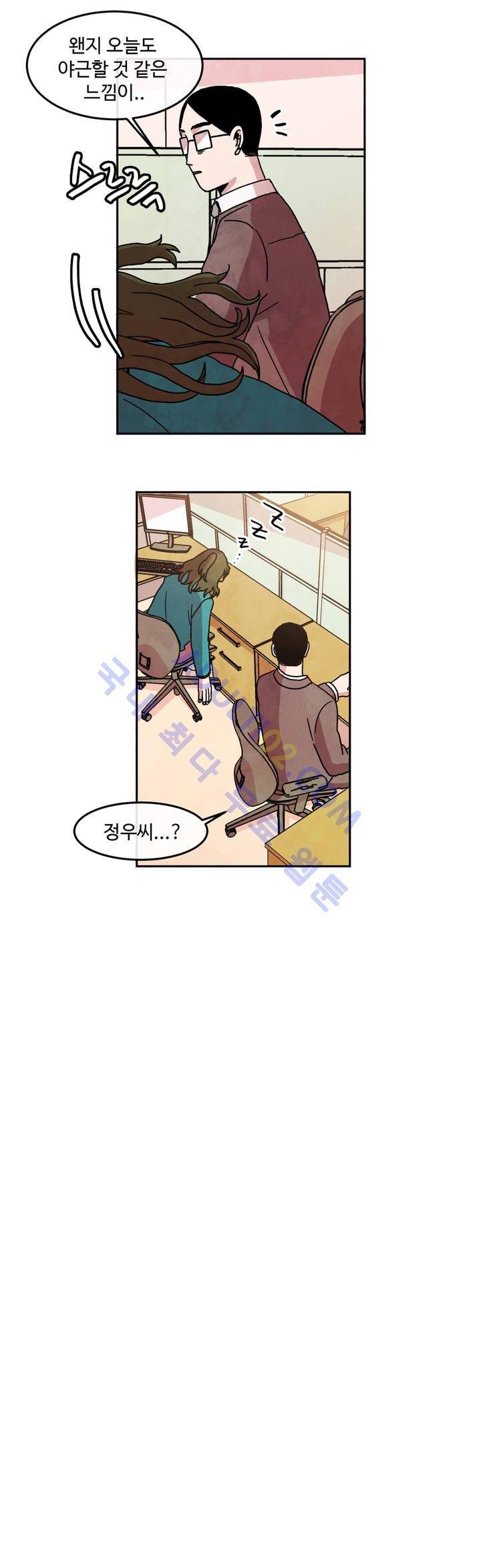 출근하기 싫어! 48화 3