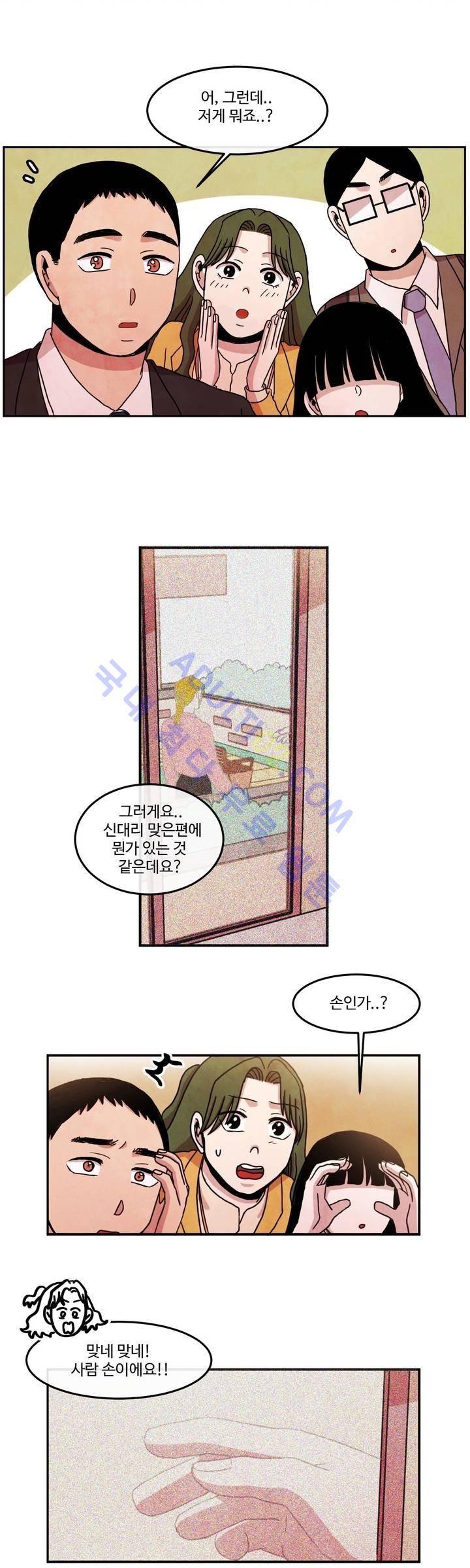 출근하기 싫어! 58화 1