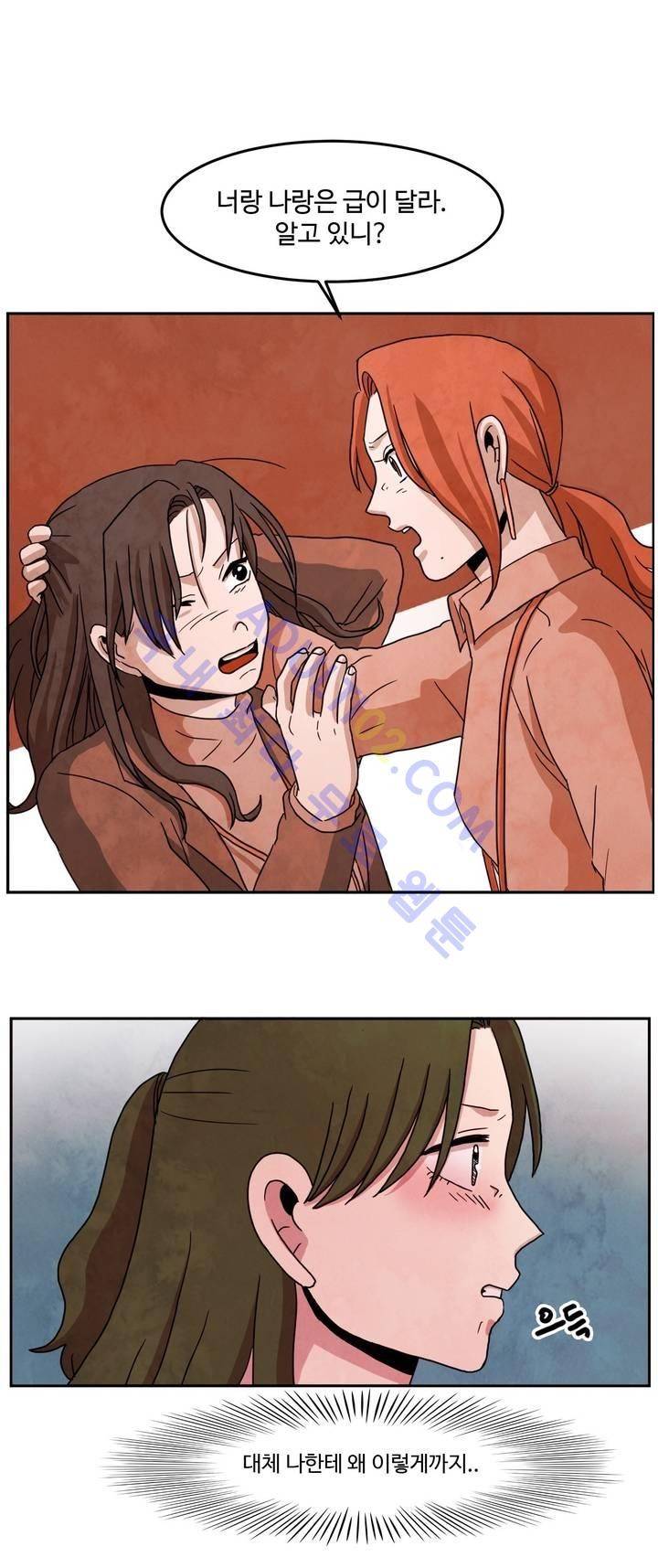 출근하기 싫어! 58화 5