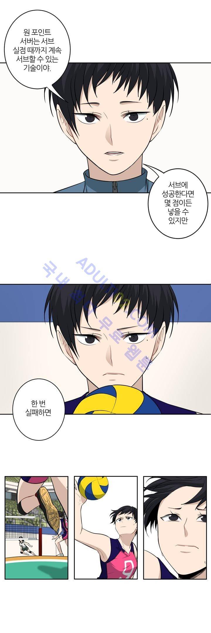 죽어버렸습니다 6화 1