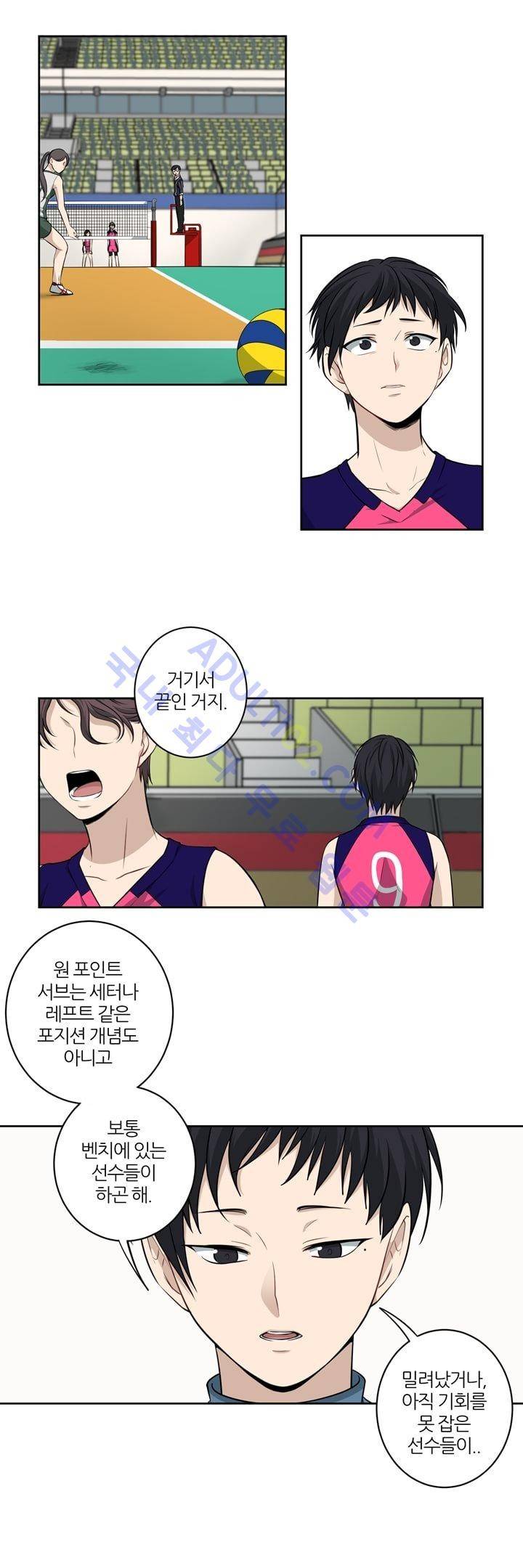 죽어버렸습니다 6화 2