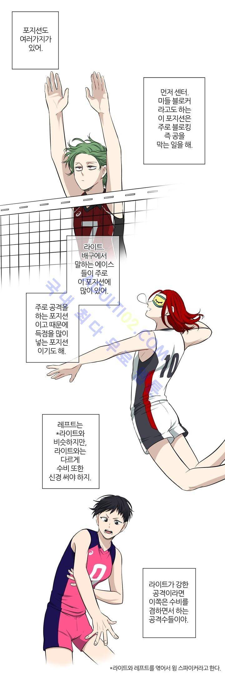 죽어버렸습니다 6화 5
