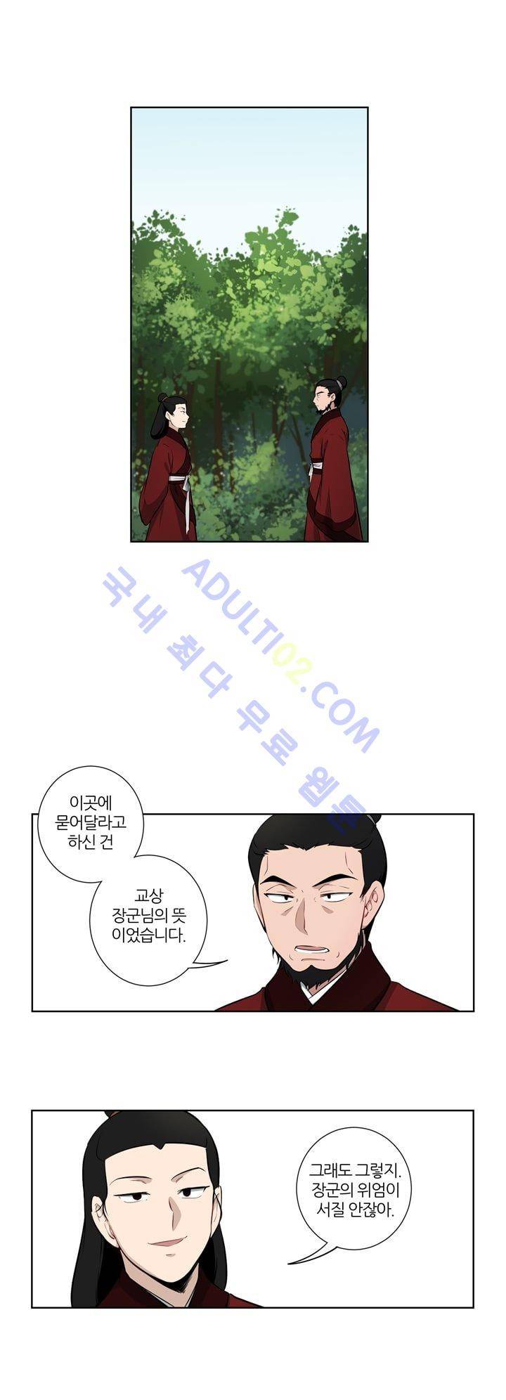 죽어버렸습니다 16화 1