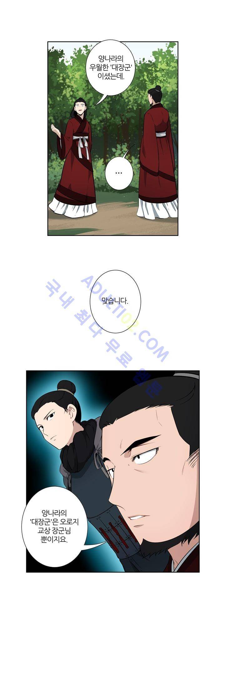 죽어버렸습니다 16화 2