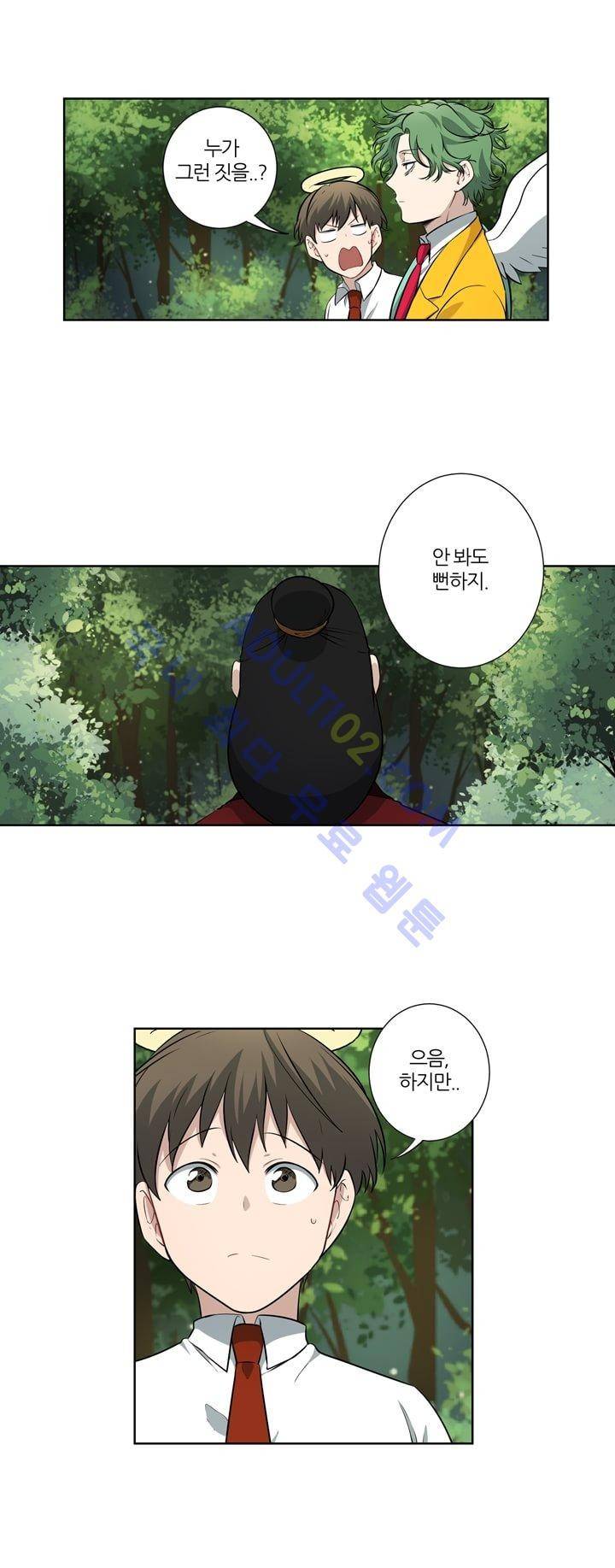 죽어버렸습니다 16화 5