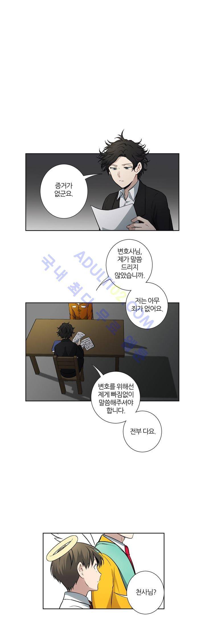 죽어버렸습니다 16화 6