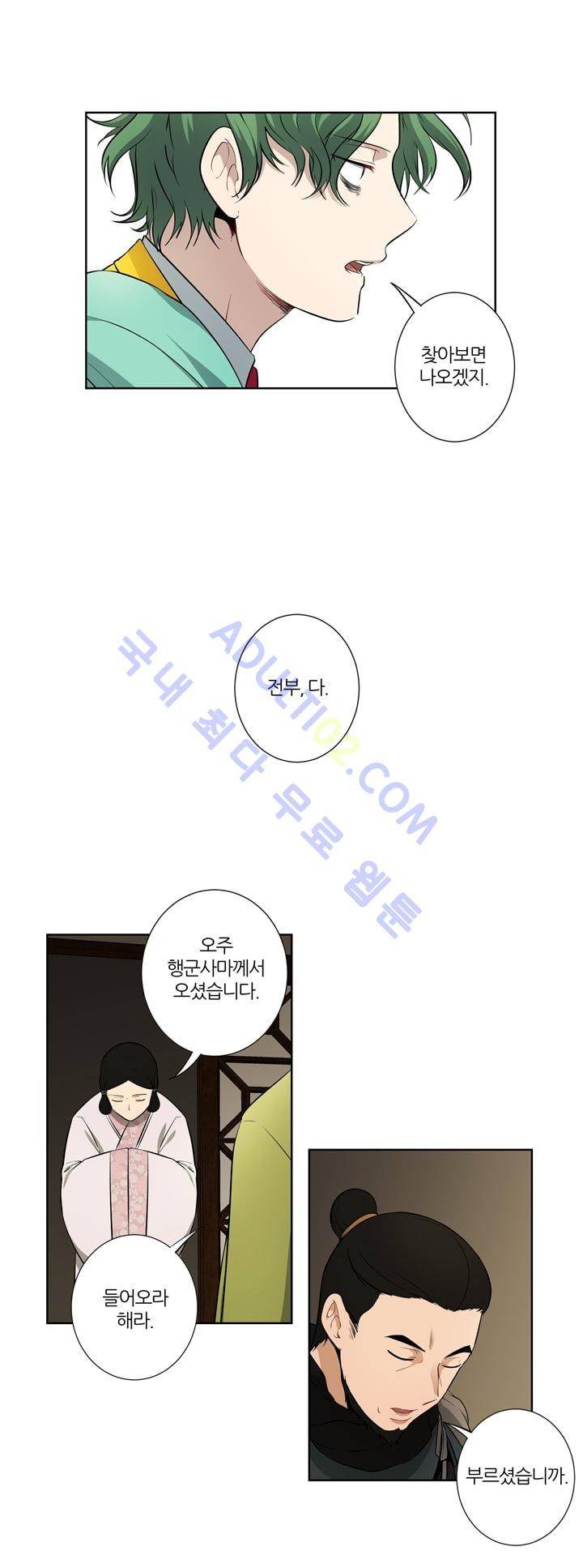 죽어버렸습니다 16화 7