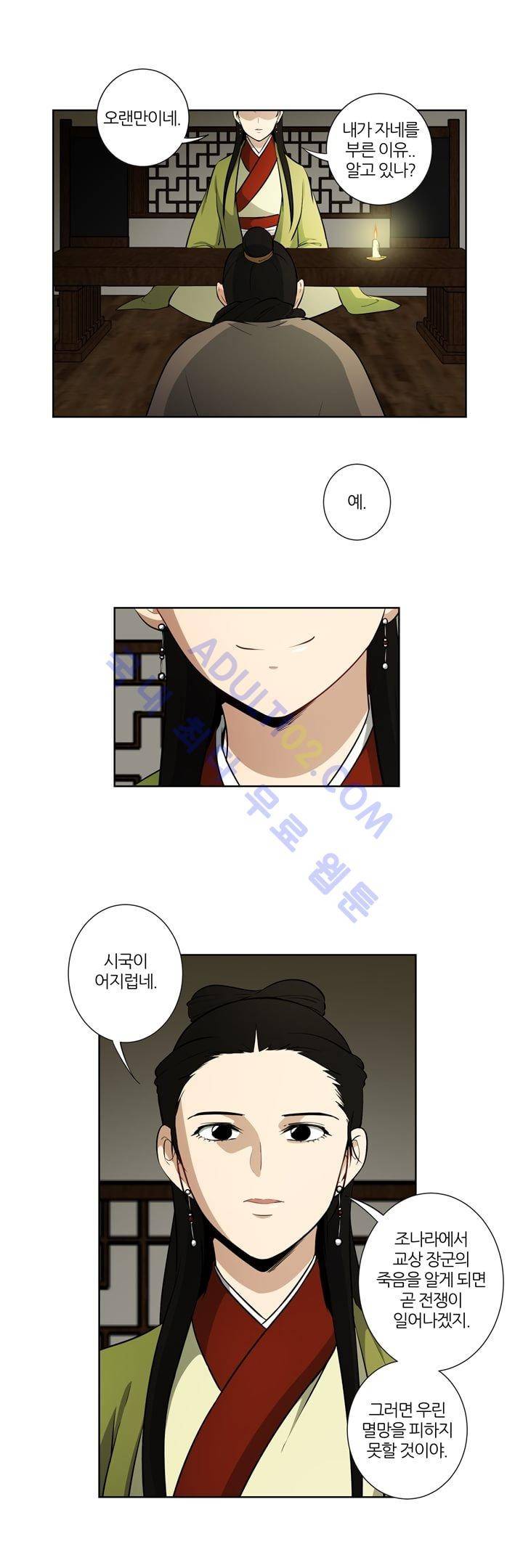 죽어버렸습니다 16화 8