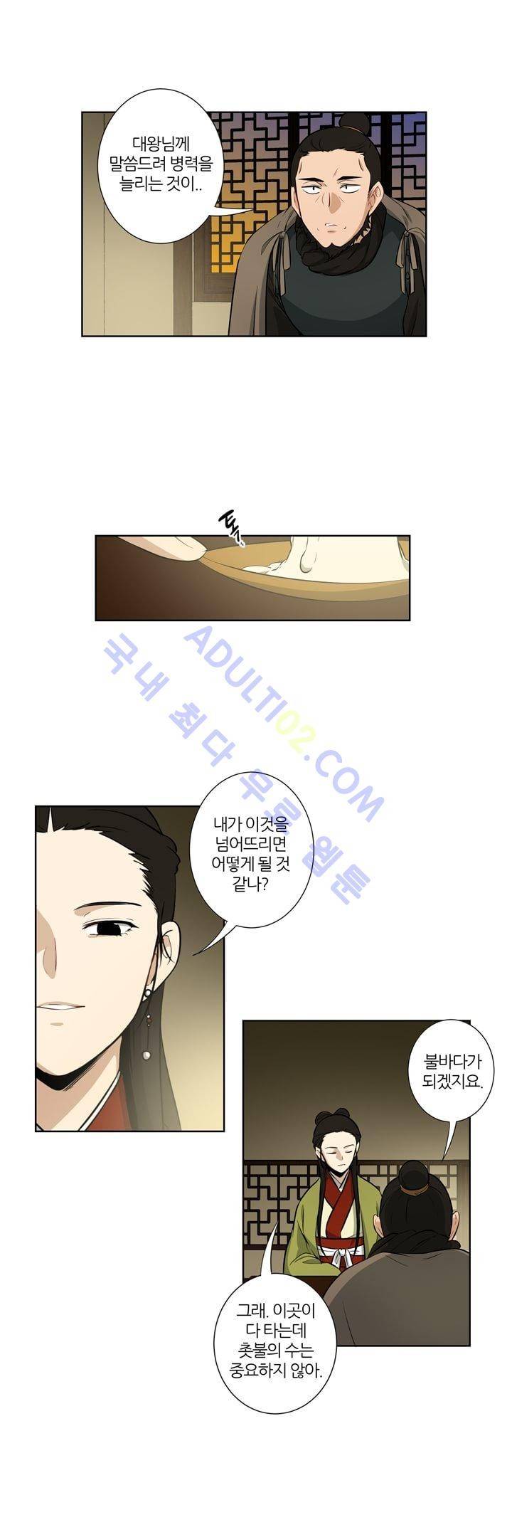 죽어버렸습니다 16화 9