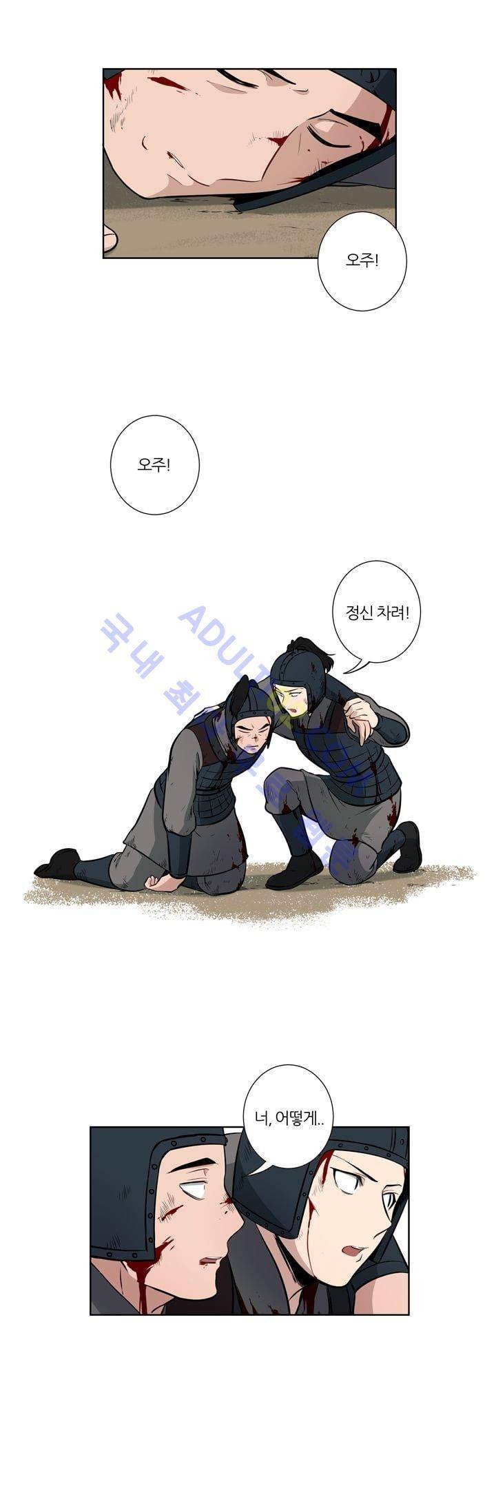 죽어버렸습니다 16화 11
