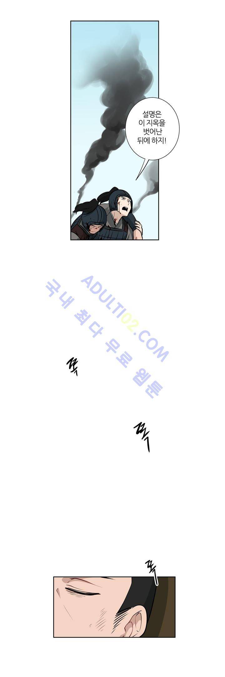 죽어버렸습니다 16화 12