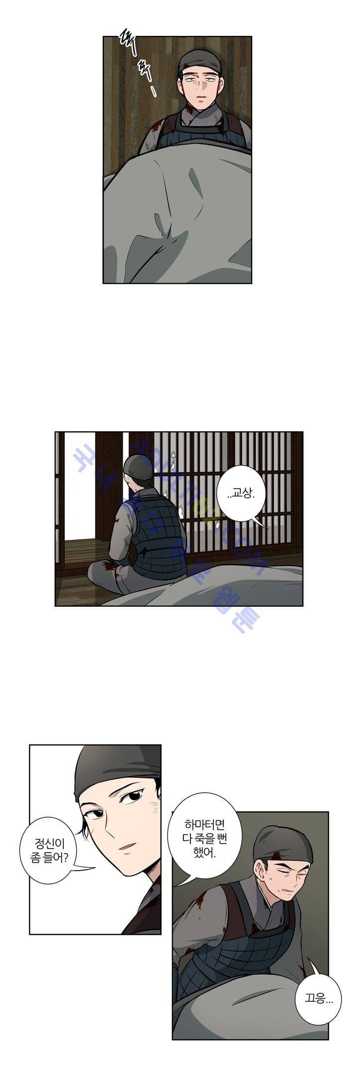 죽어버렸습니다 16화 13