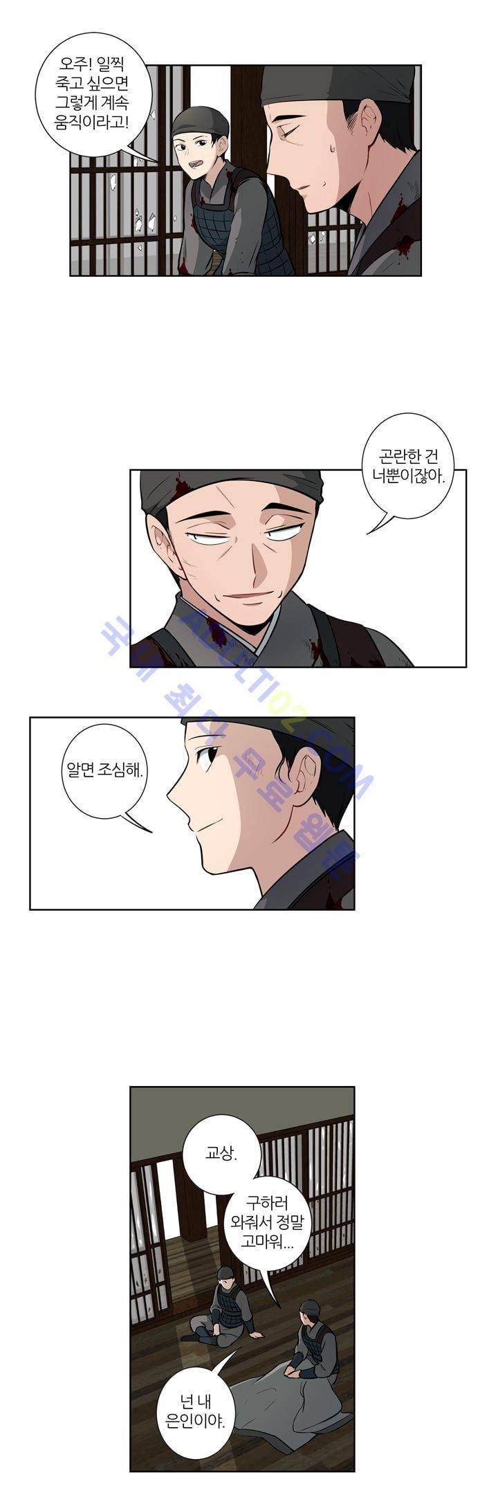 죽어버렸습니다 16화 14