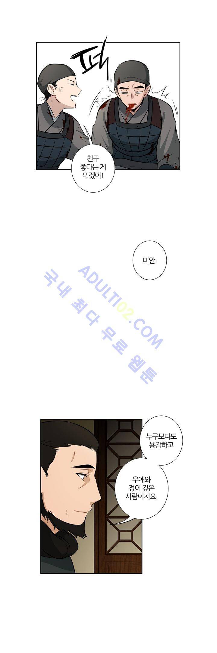 죽어버렸습니다 16화 15