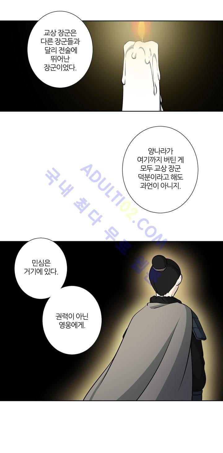 죽어버렸습니다 16화 16