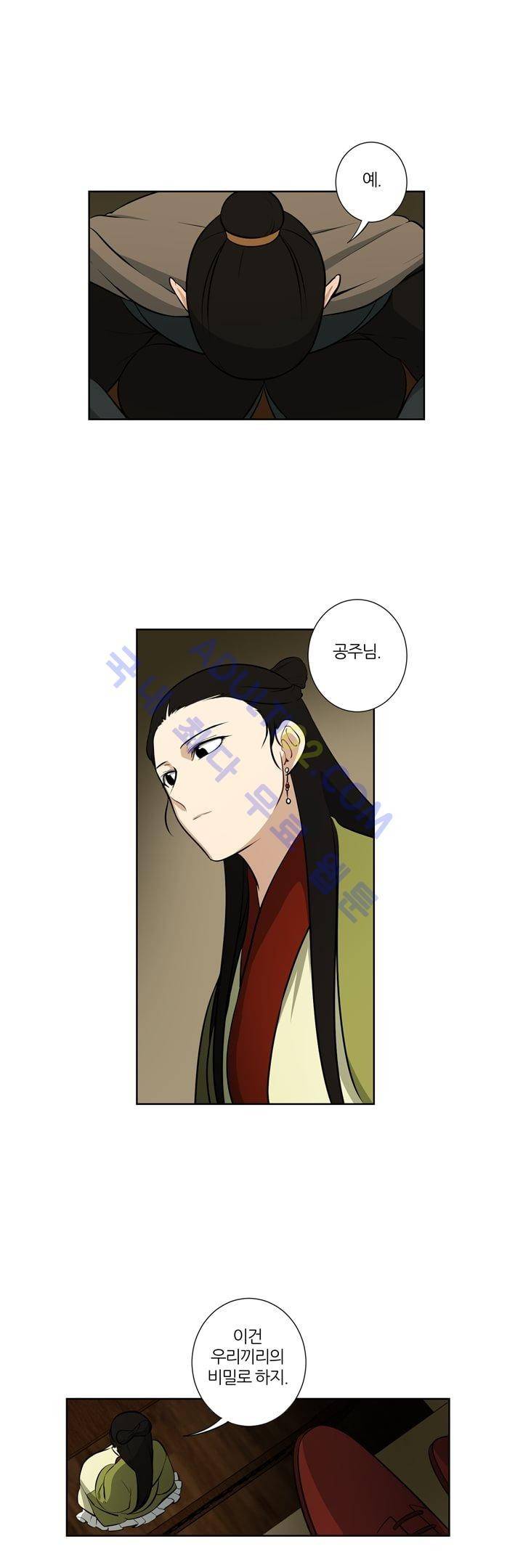 죽어버렸습니다 16화 18