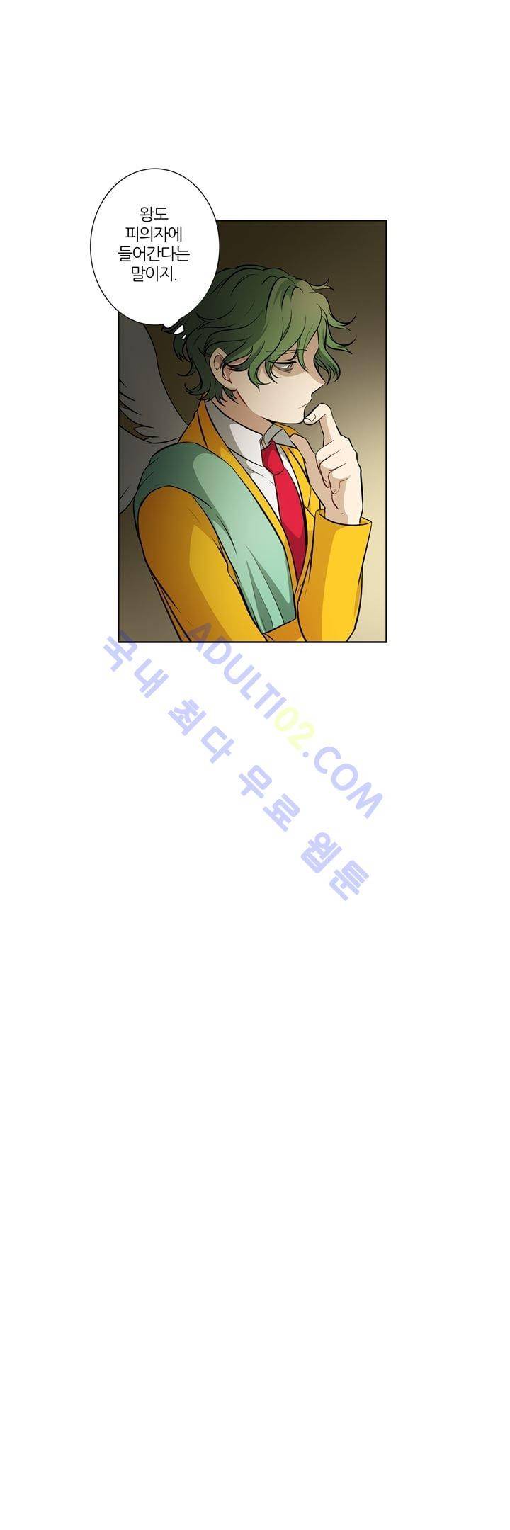 죽어버렸습니다 16화 19