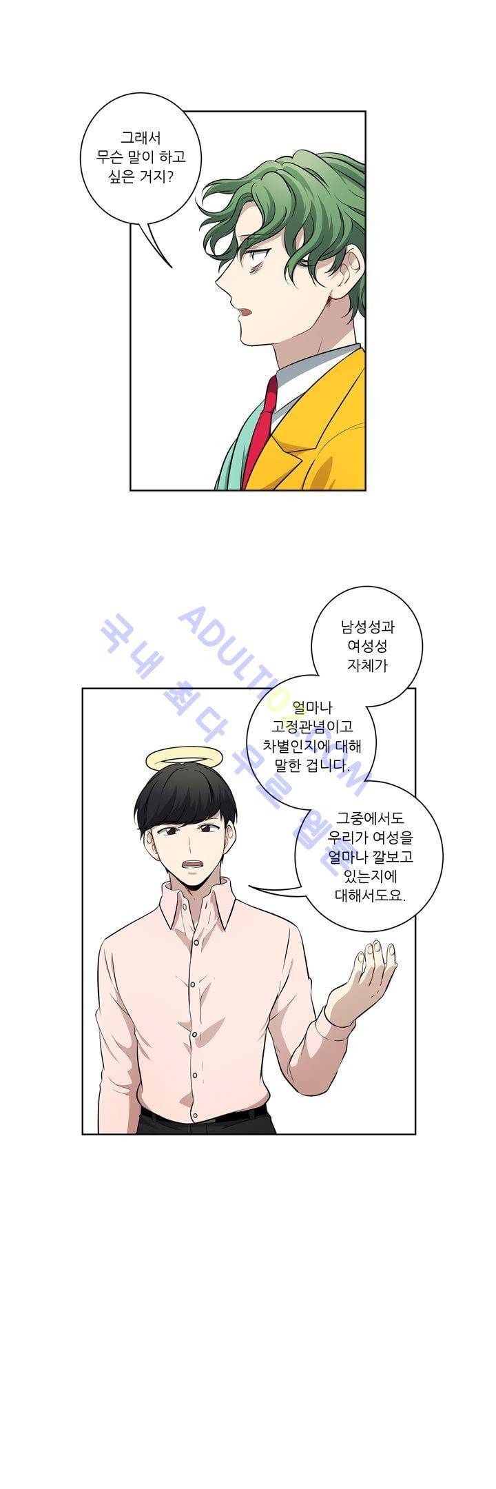 죽어버렸습니다 26화 1