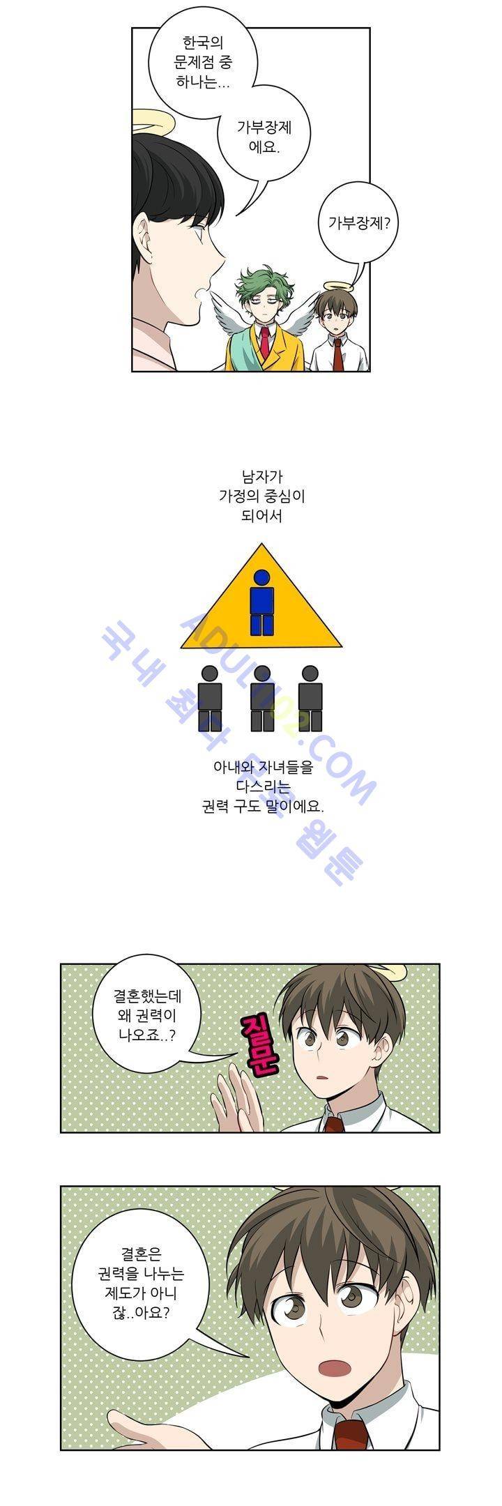 죽어버렸습니다 26화 2