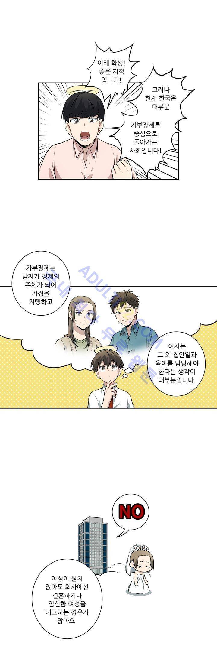 죽어버렸습니다 26화 3