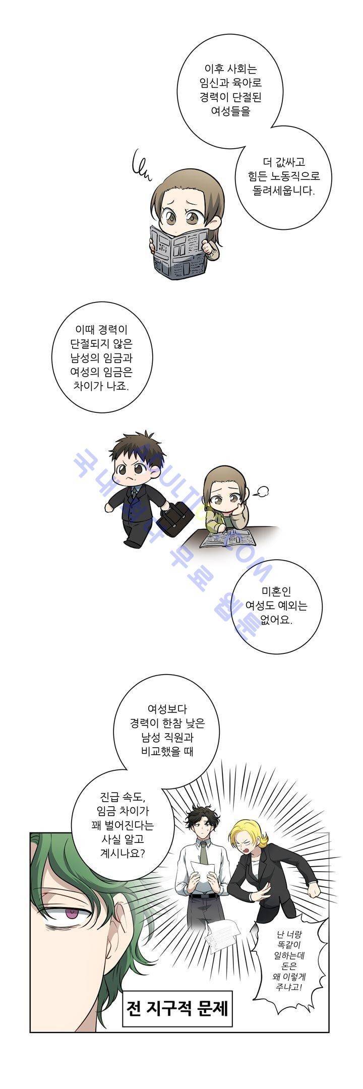 죽어버렸습니다 26화 4